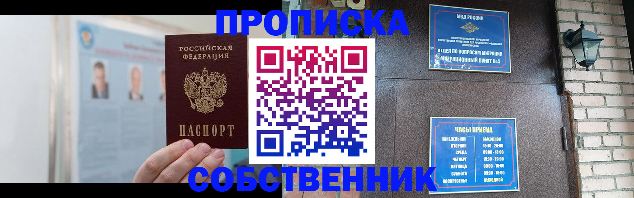 временная регистрация госуслуги в Уфе